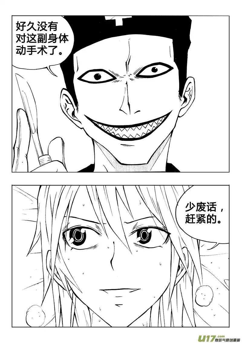 第82回-第81话