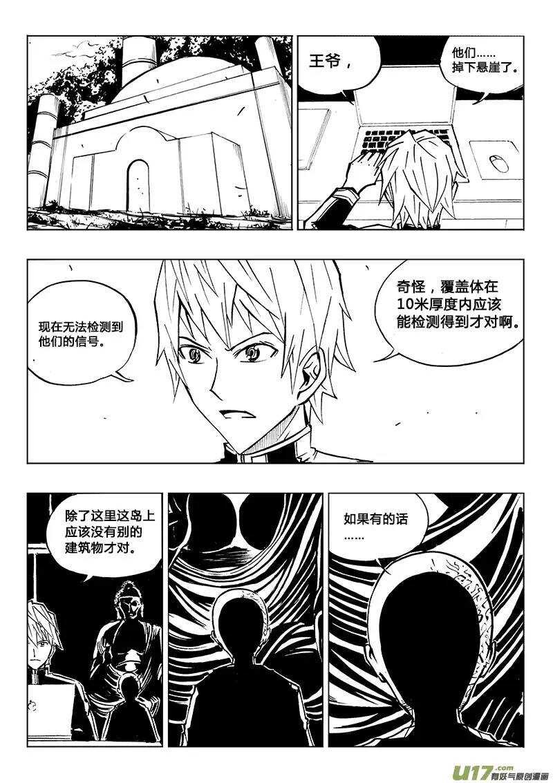 第82回-第81话