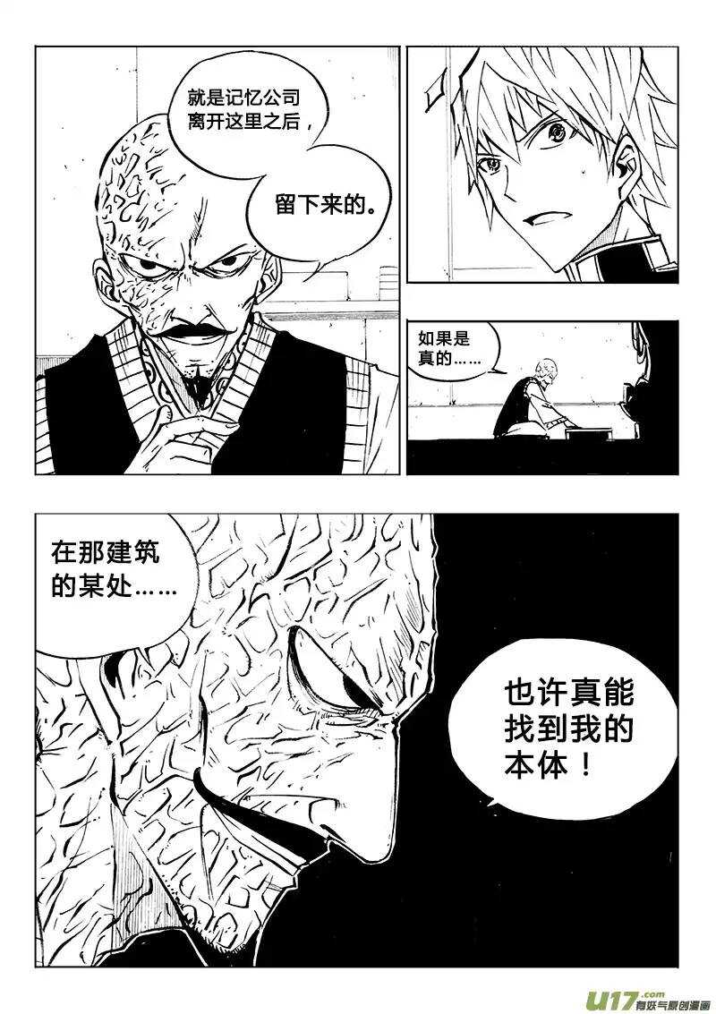 第82回-第81话