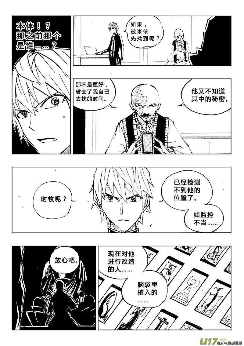 第82回-第81话