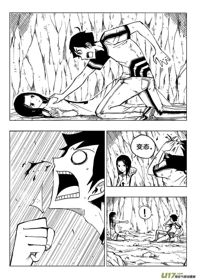 第82回-第81话