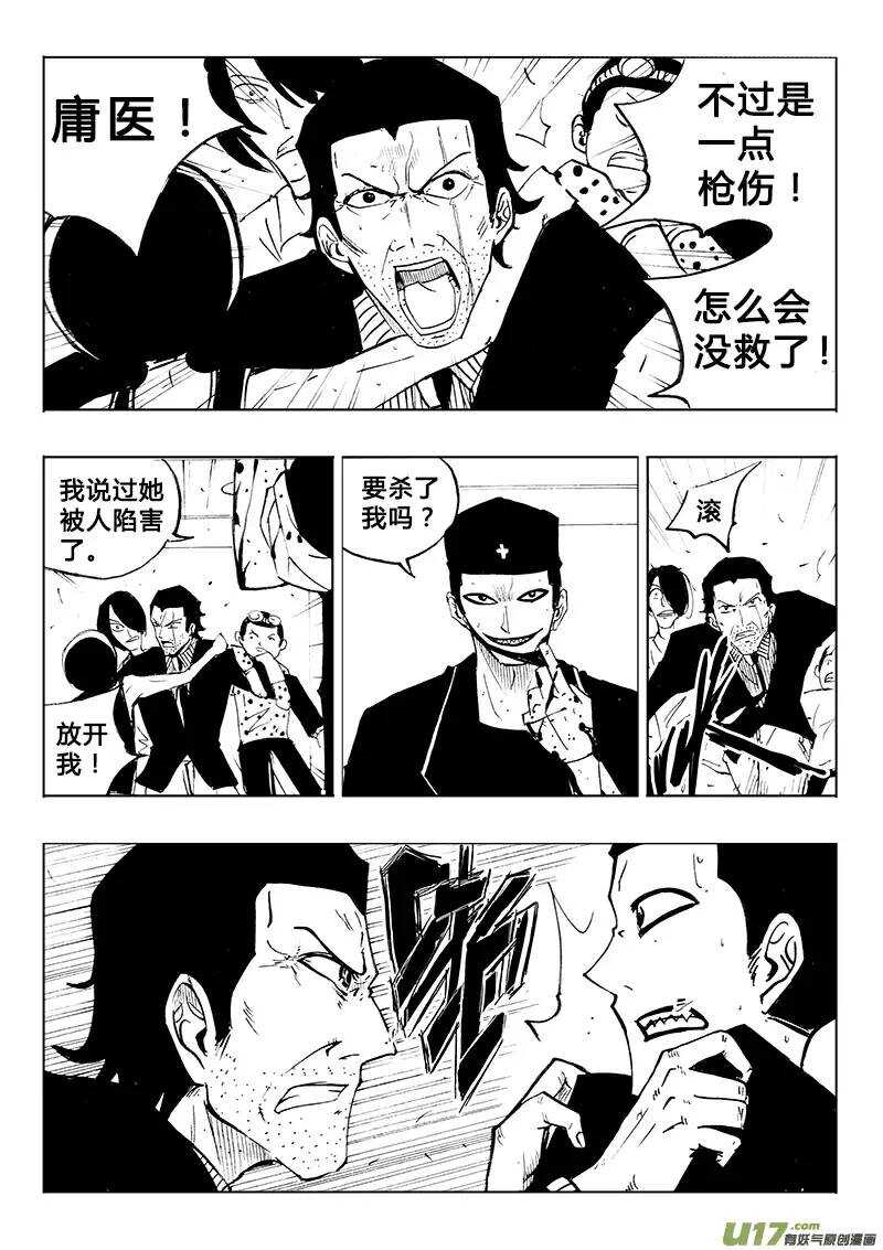 第84回-第83话