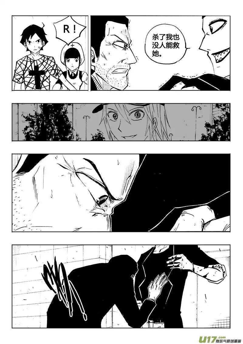 第84回-第83话