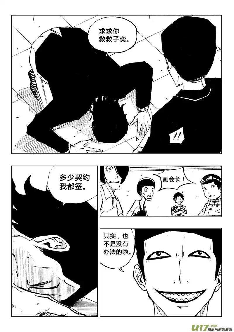 第84回-第83话