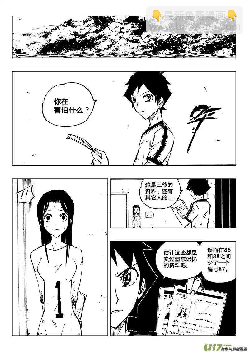 第84回-第83话