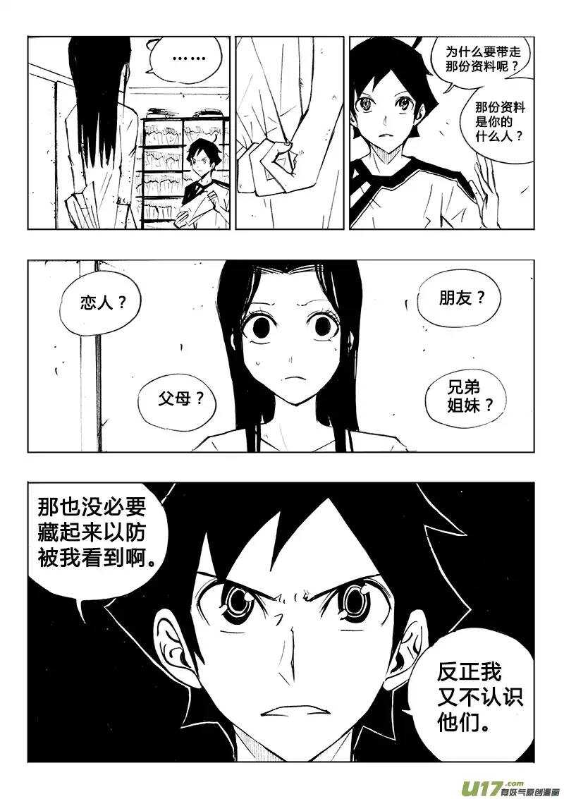 第84回-第83话