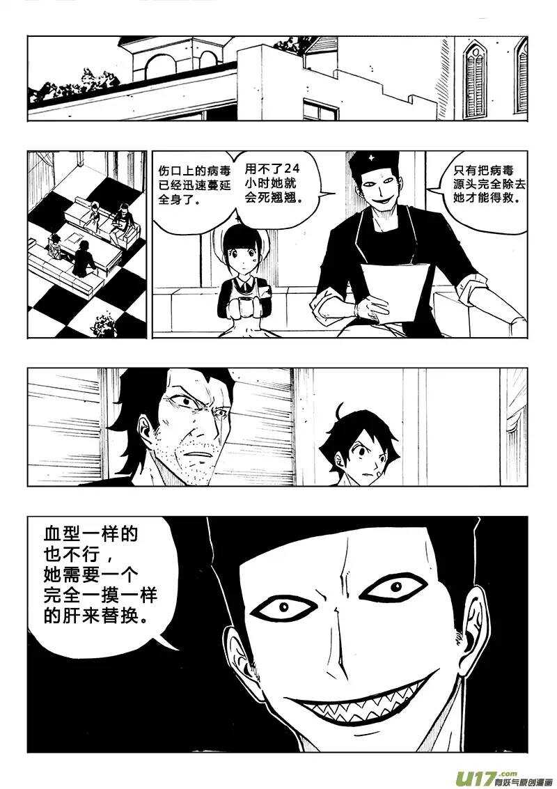 第84回-第83话