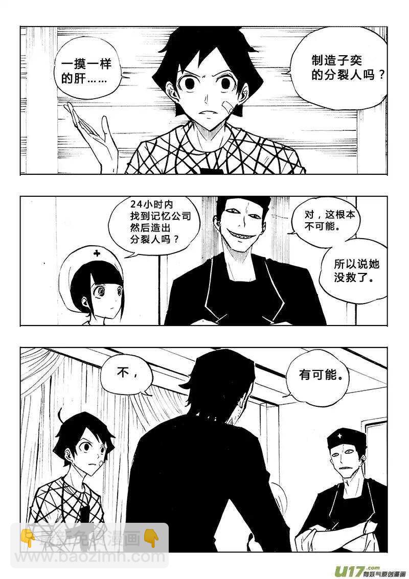 第84回-第83话