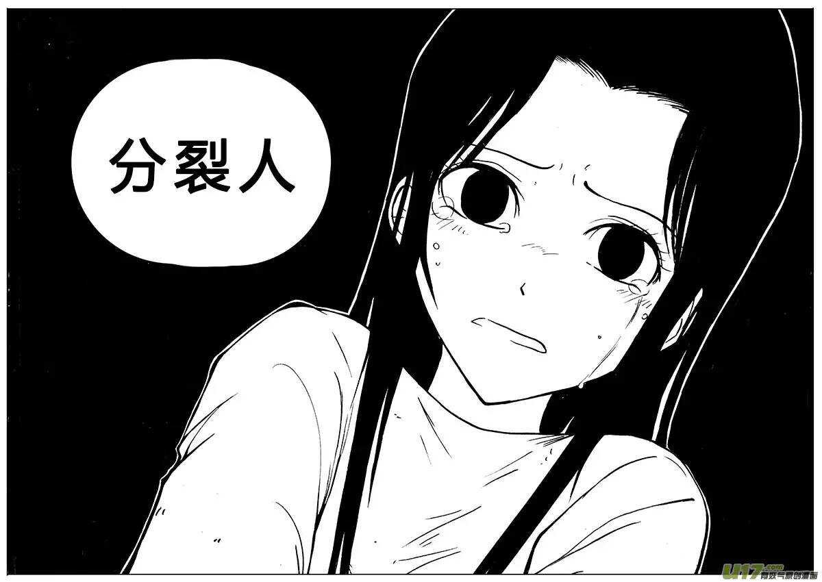 第84回-第83话