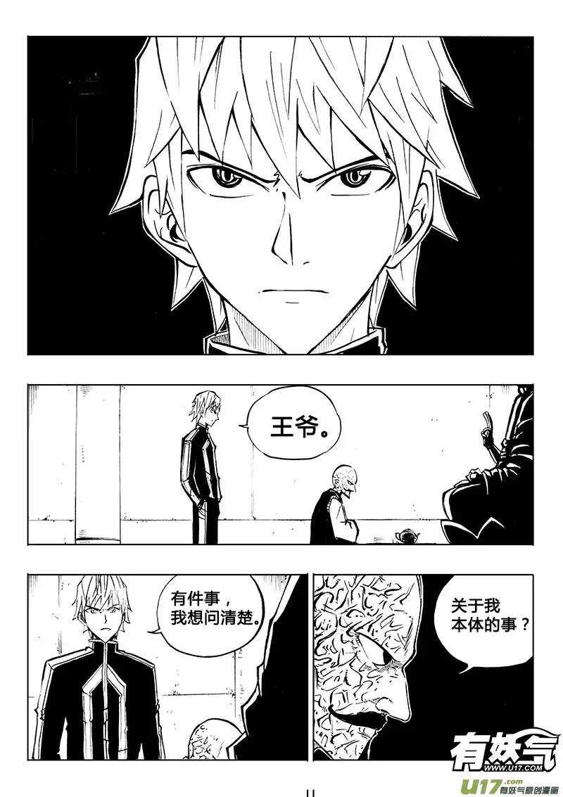 第84回-第83话