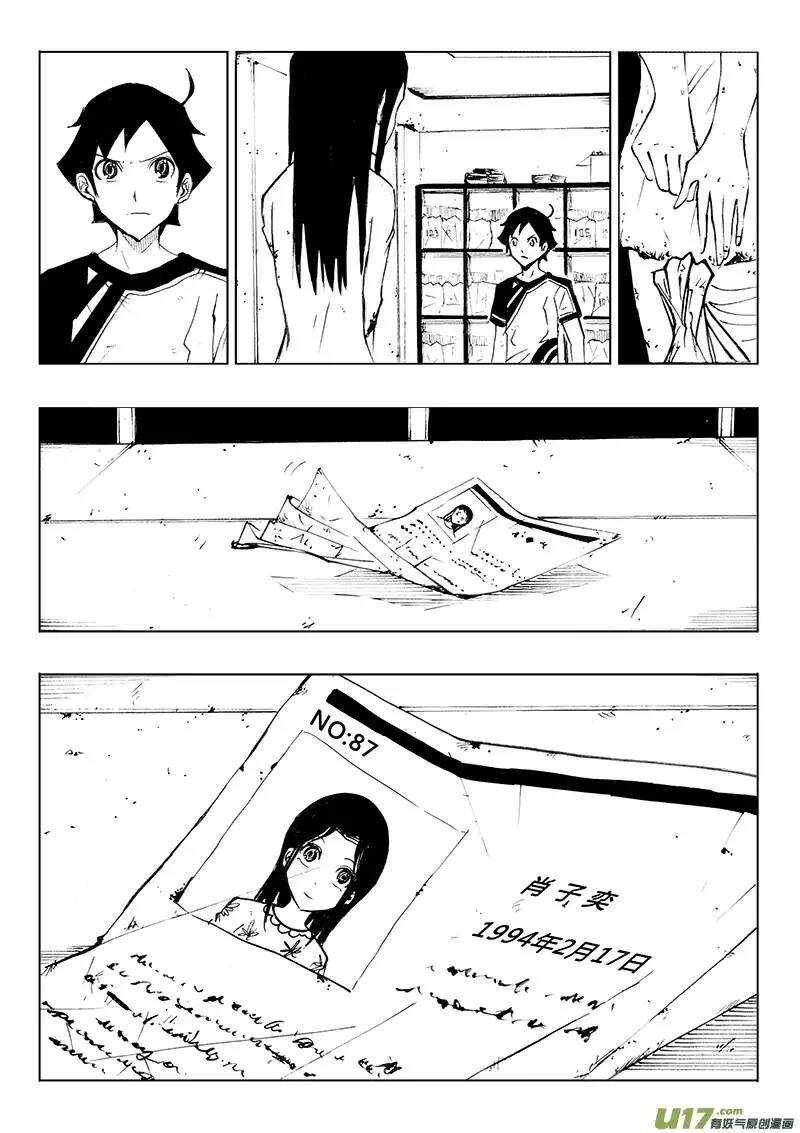 第84回-第83话