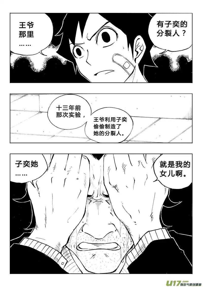 第84回-第83话