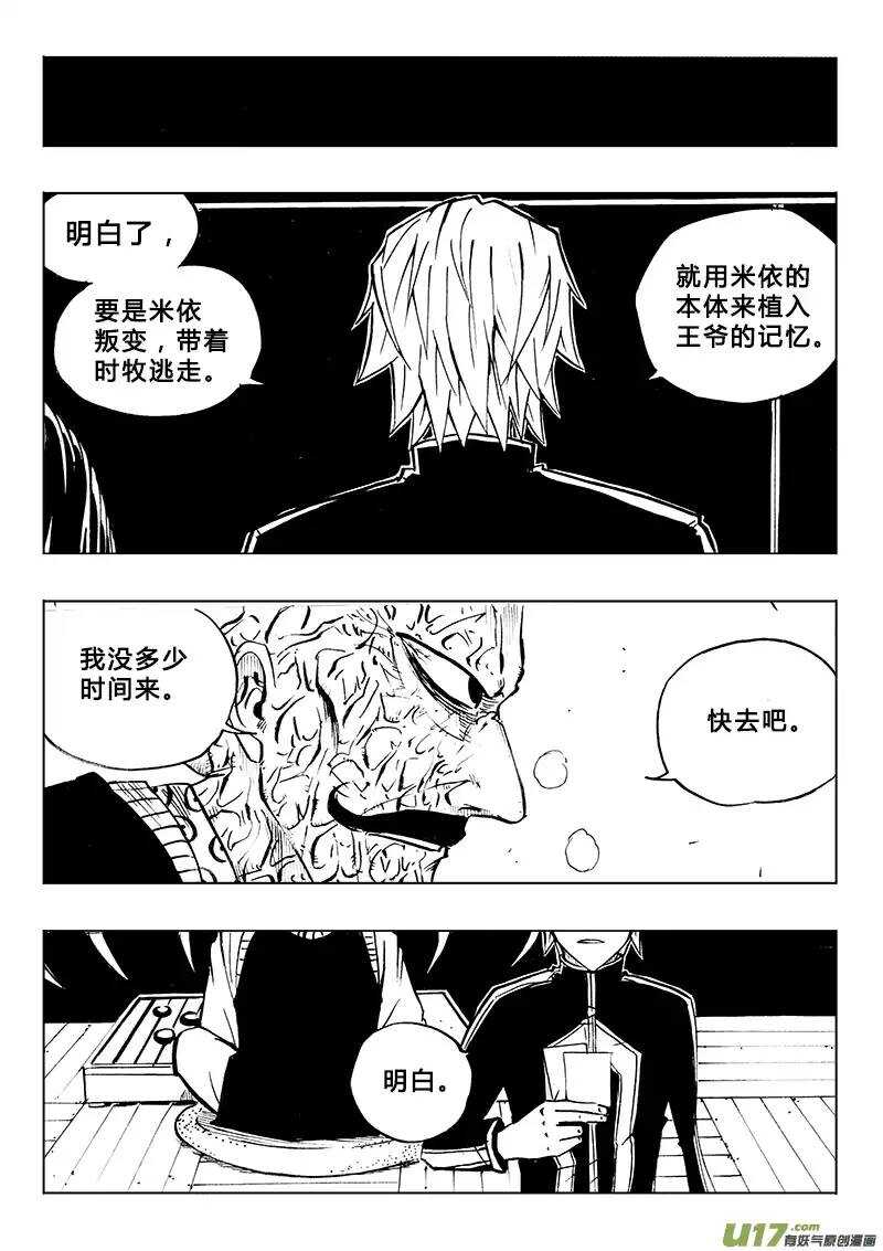 第84回-第83话