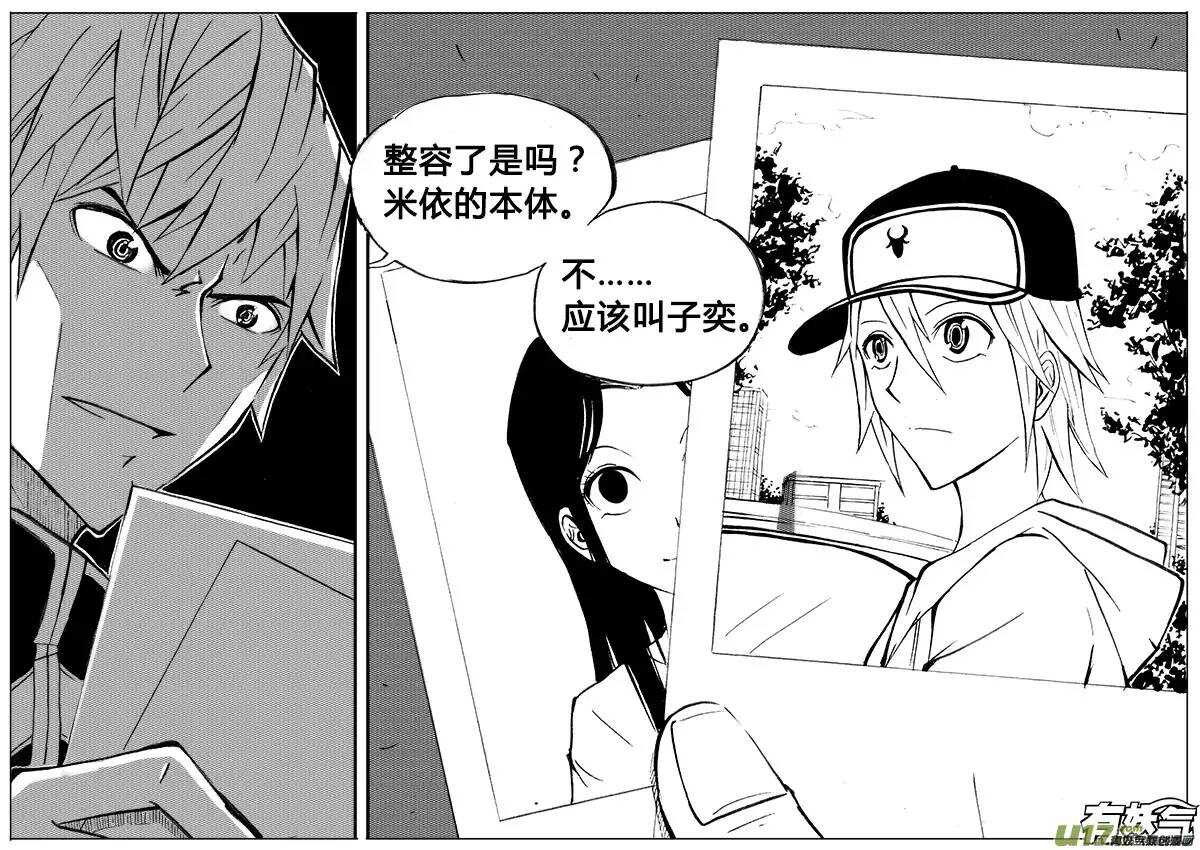 第84回-第83话