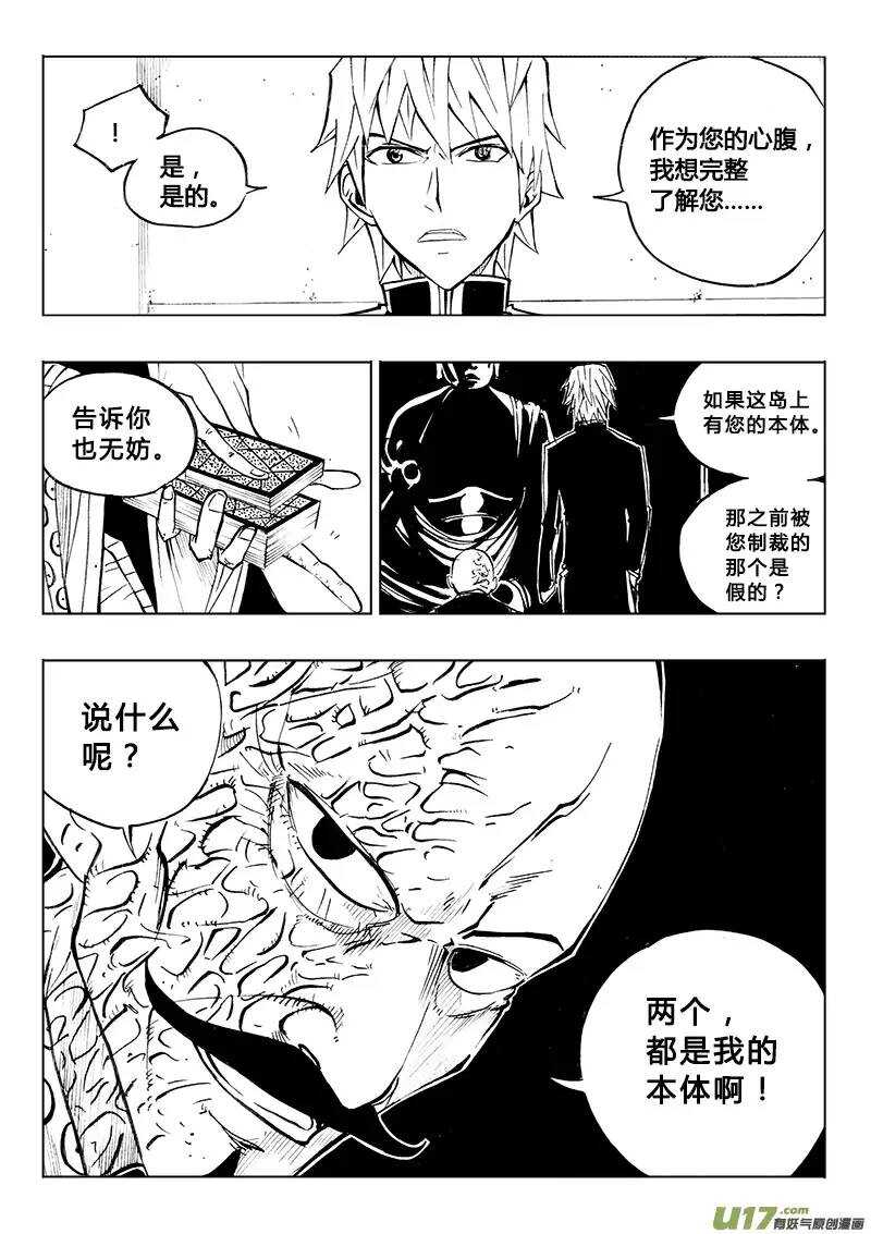 第84回-第83话