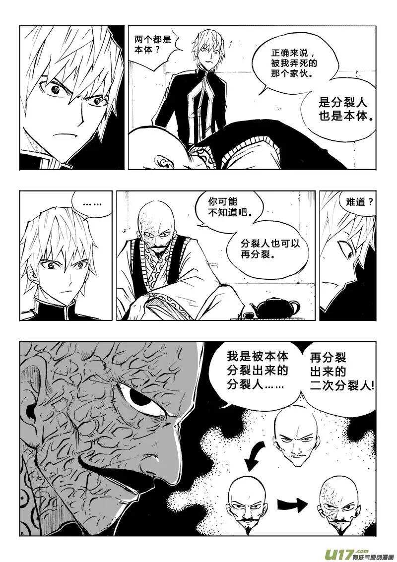 第84回-第83话