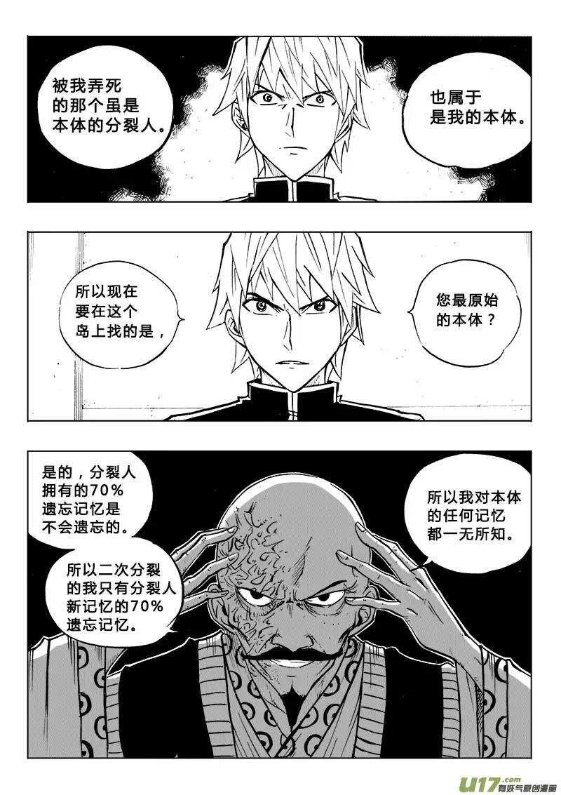 第84回-第83话