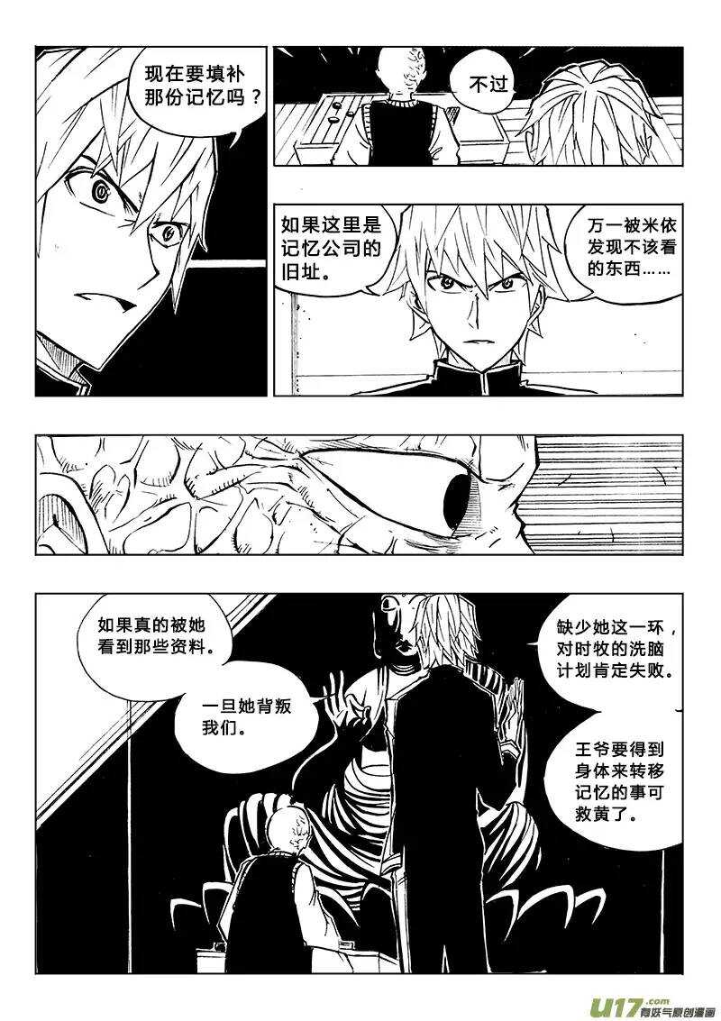 第84回-第83话