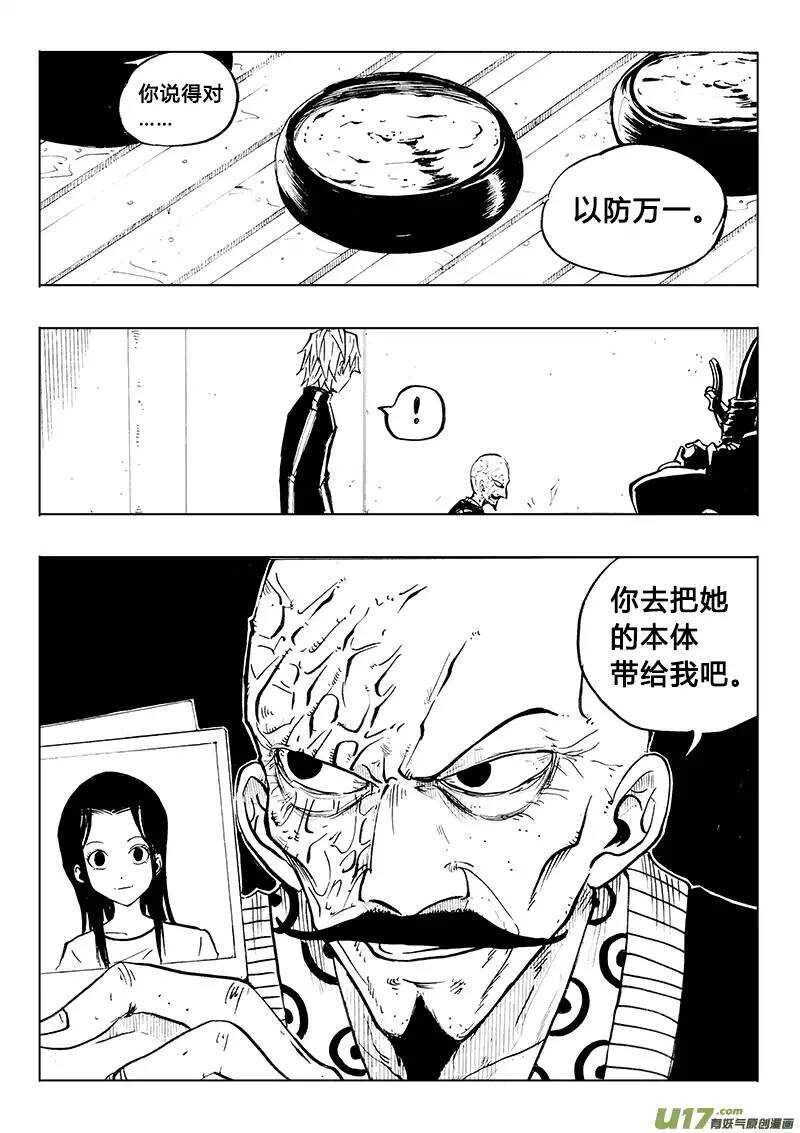 第84回-第83话