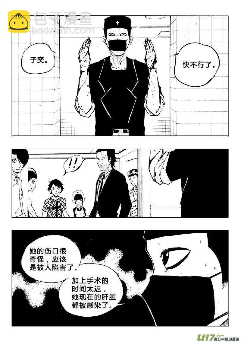 第84回-第83话