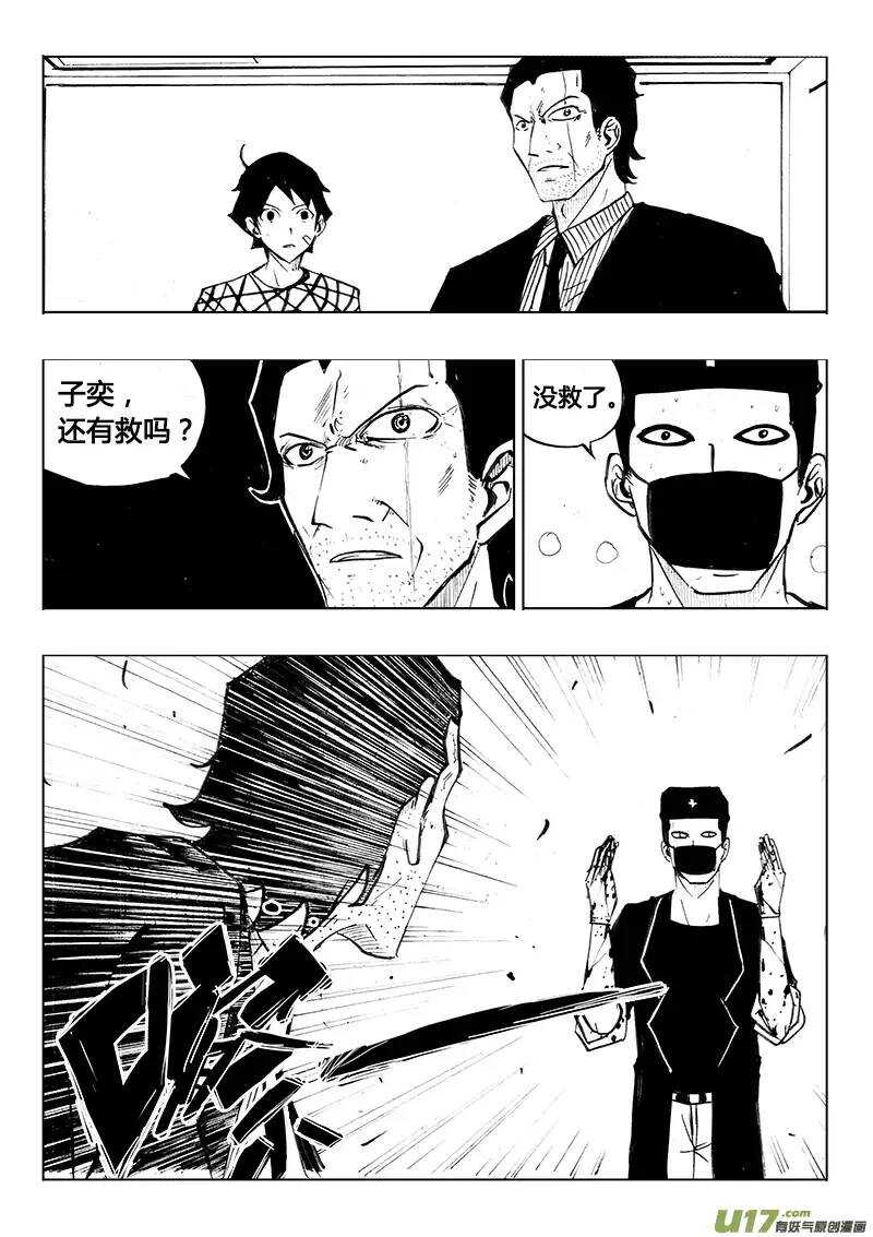 第84回-第83话