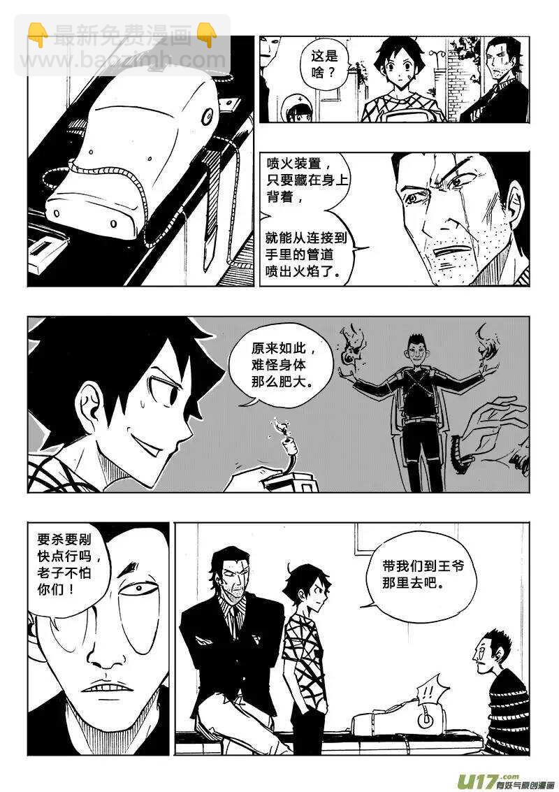第86回-第85话
