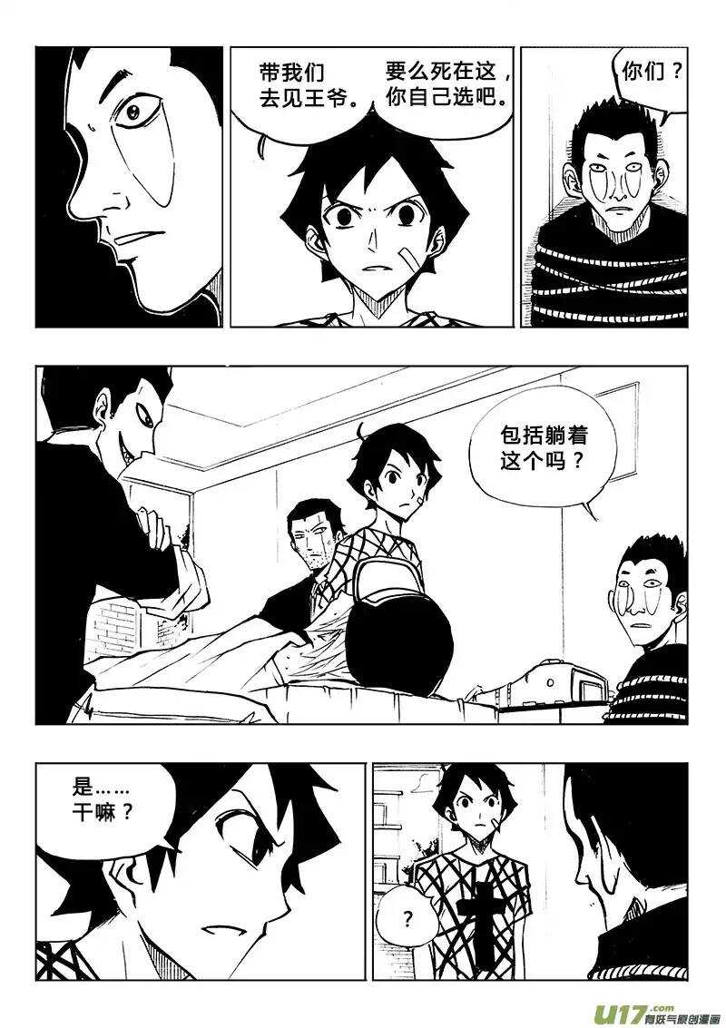 第86回-第85话