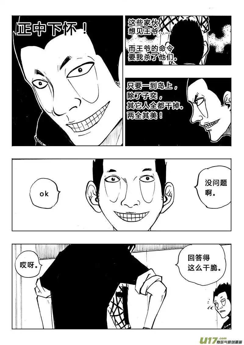 第86回-第85话