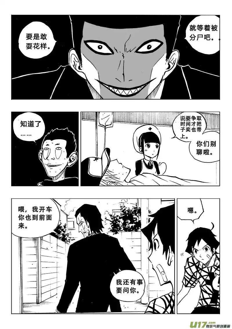 第86回-第85话