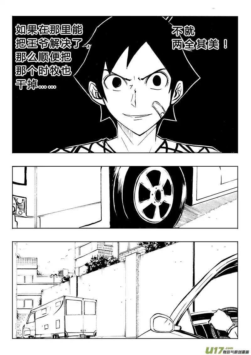 第86回-第85话