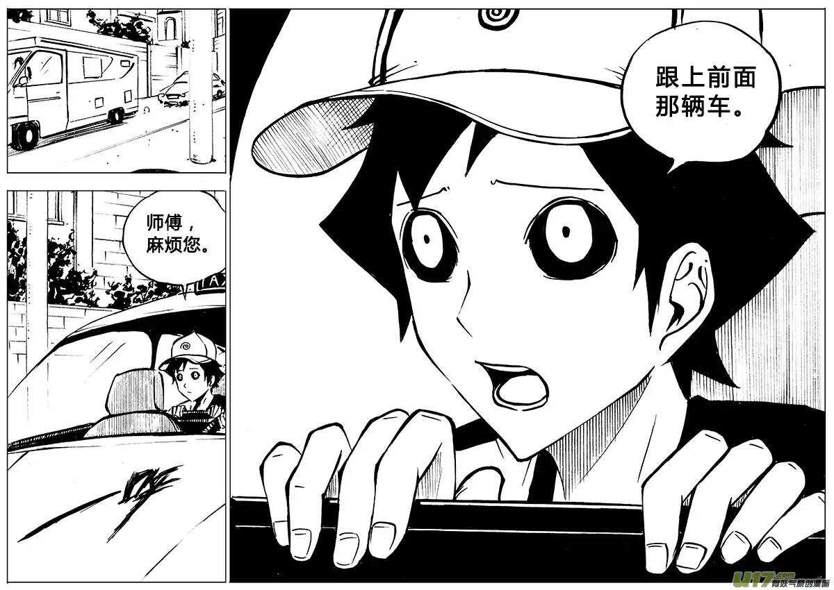 第86回-第85话