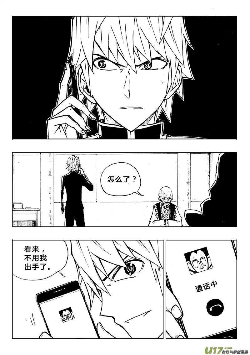 第86回-第85话