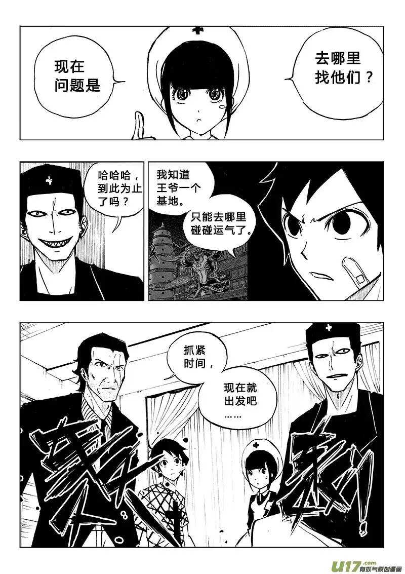 第86回-第85话