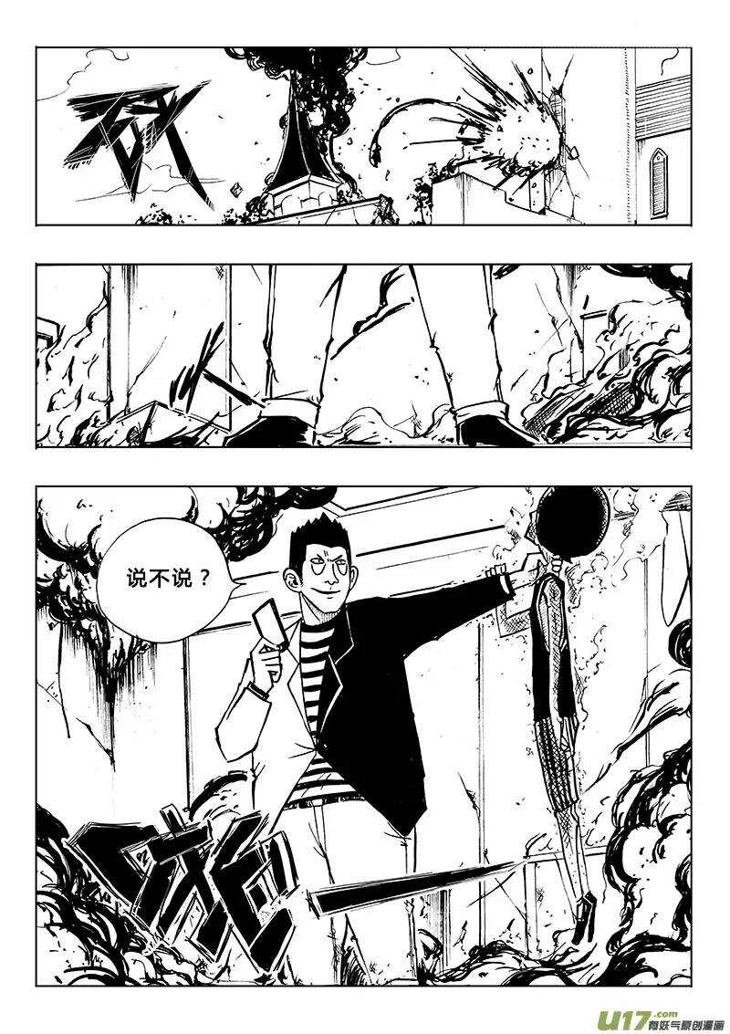 第86回-第85话
