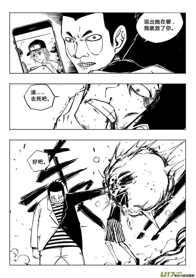 第86回-第85话