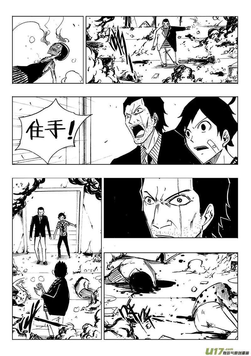 第86回-第85话