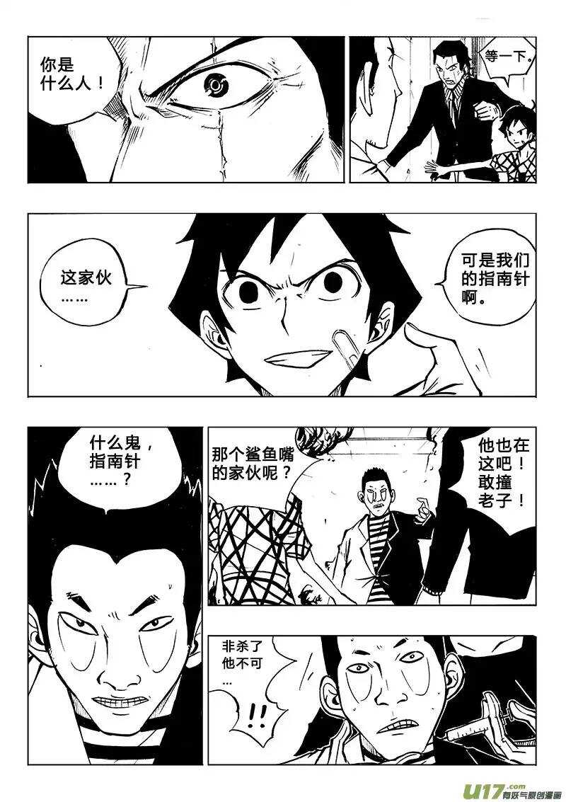 第86回-第85话