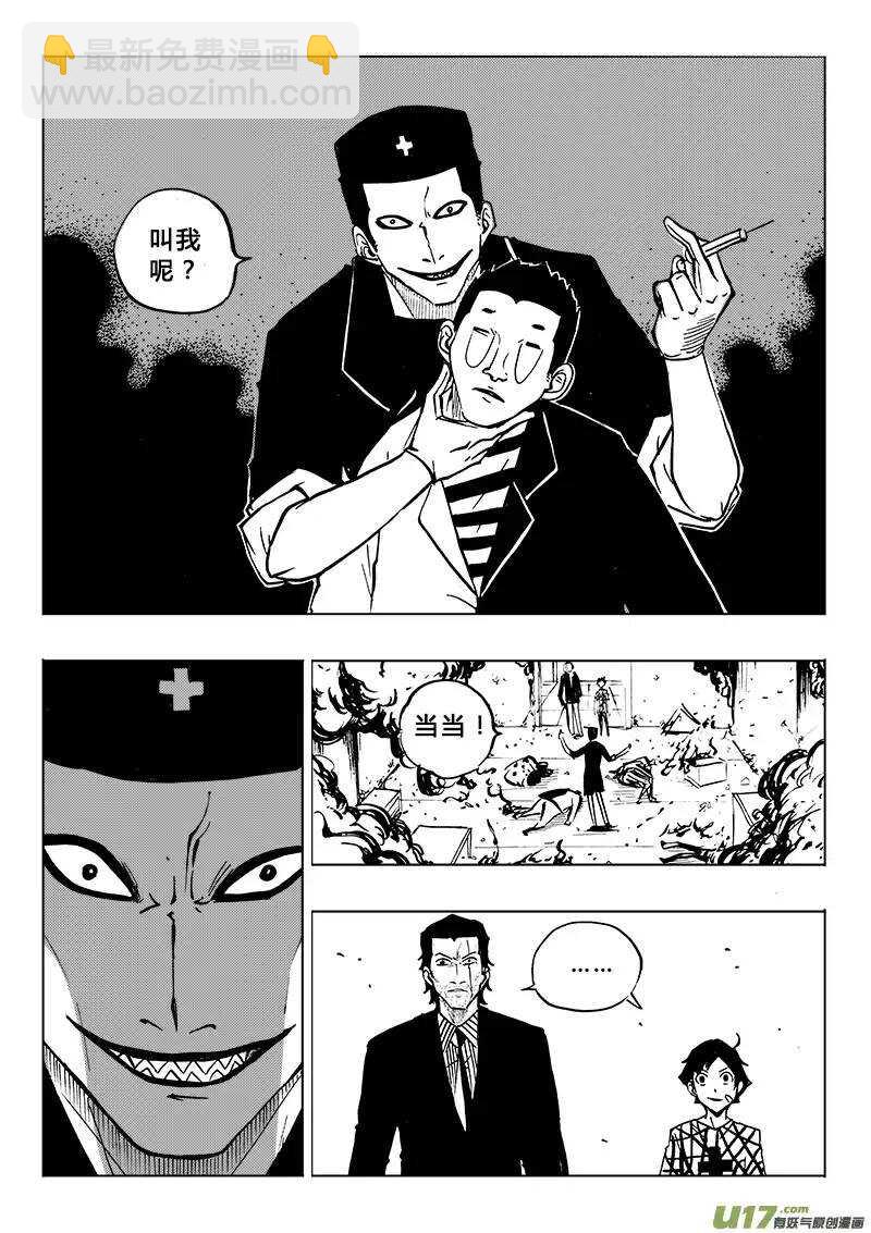 第86回-第85话