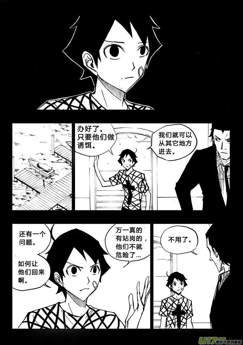 第89回-第87话