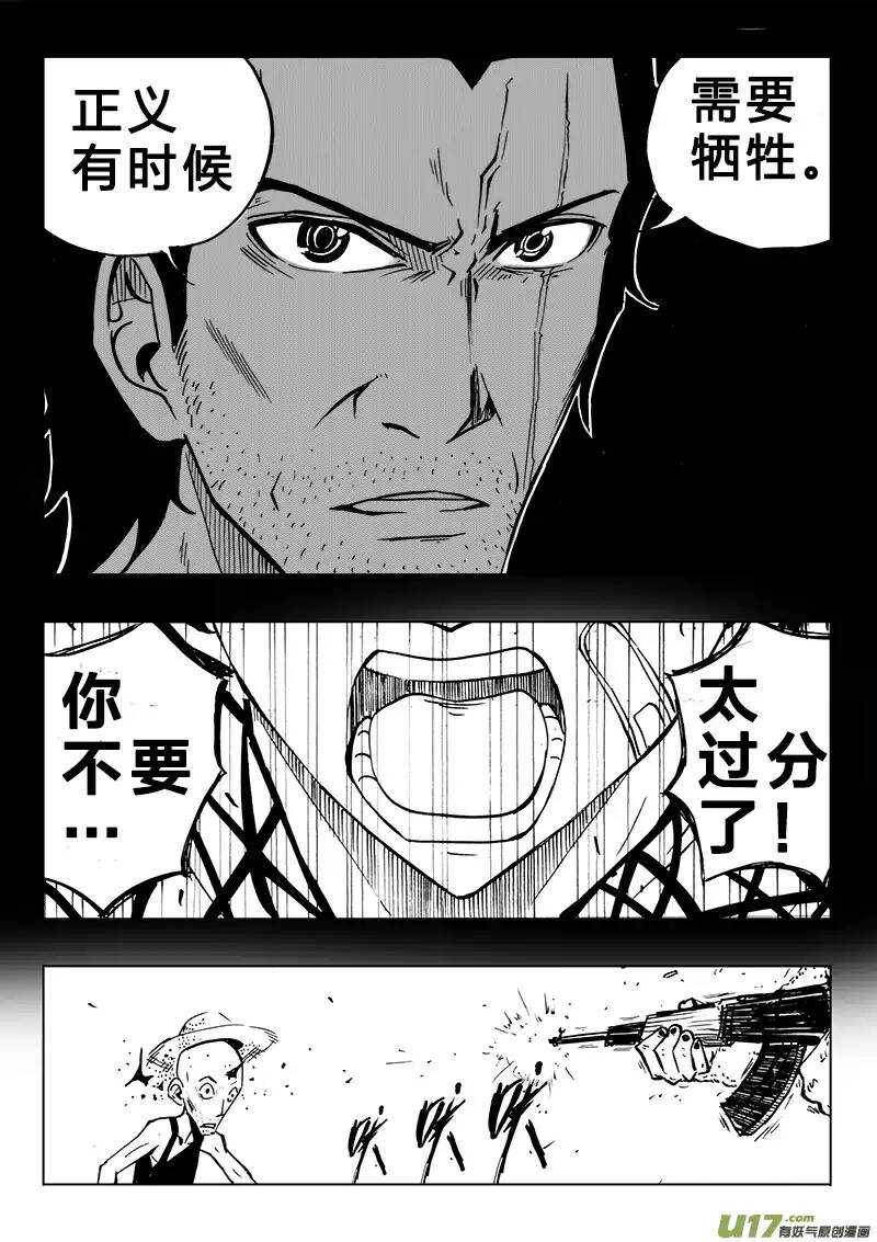 第89回-第87话