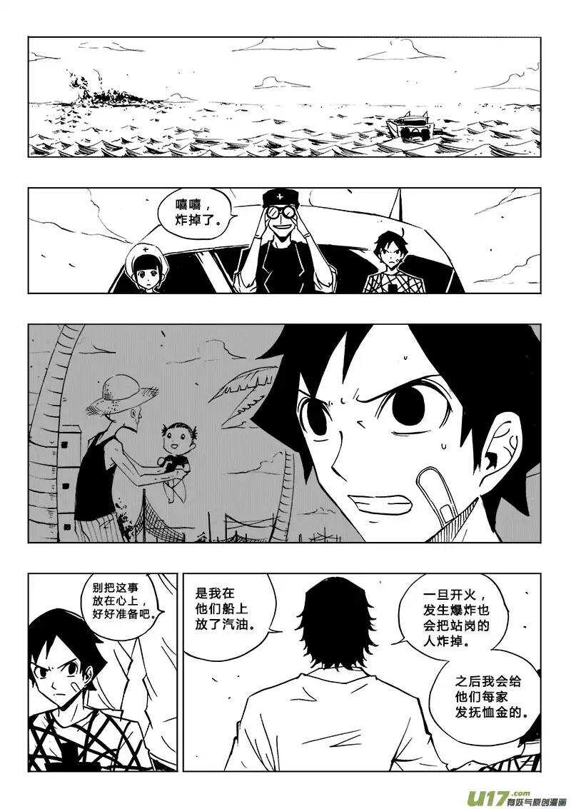第89回-第87话