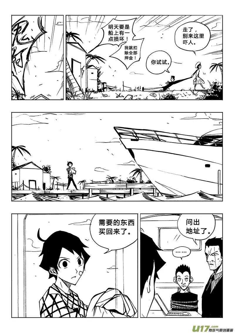 第89回-第87话