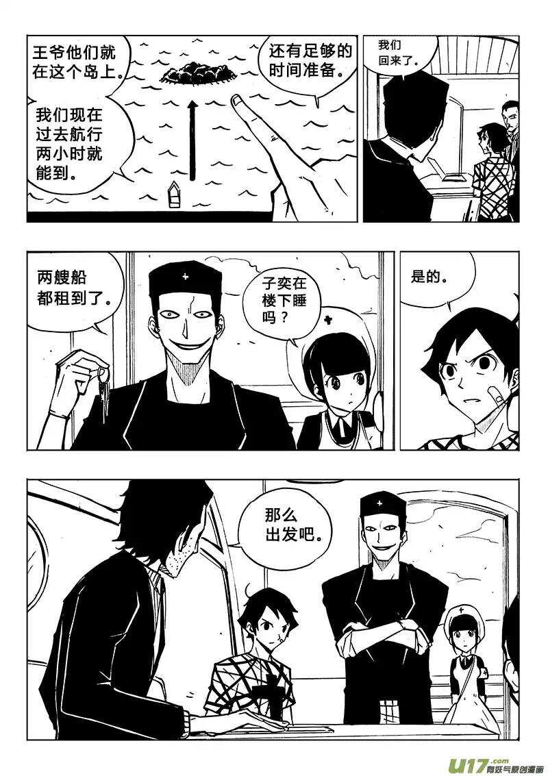 第89回-第87话