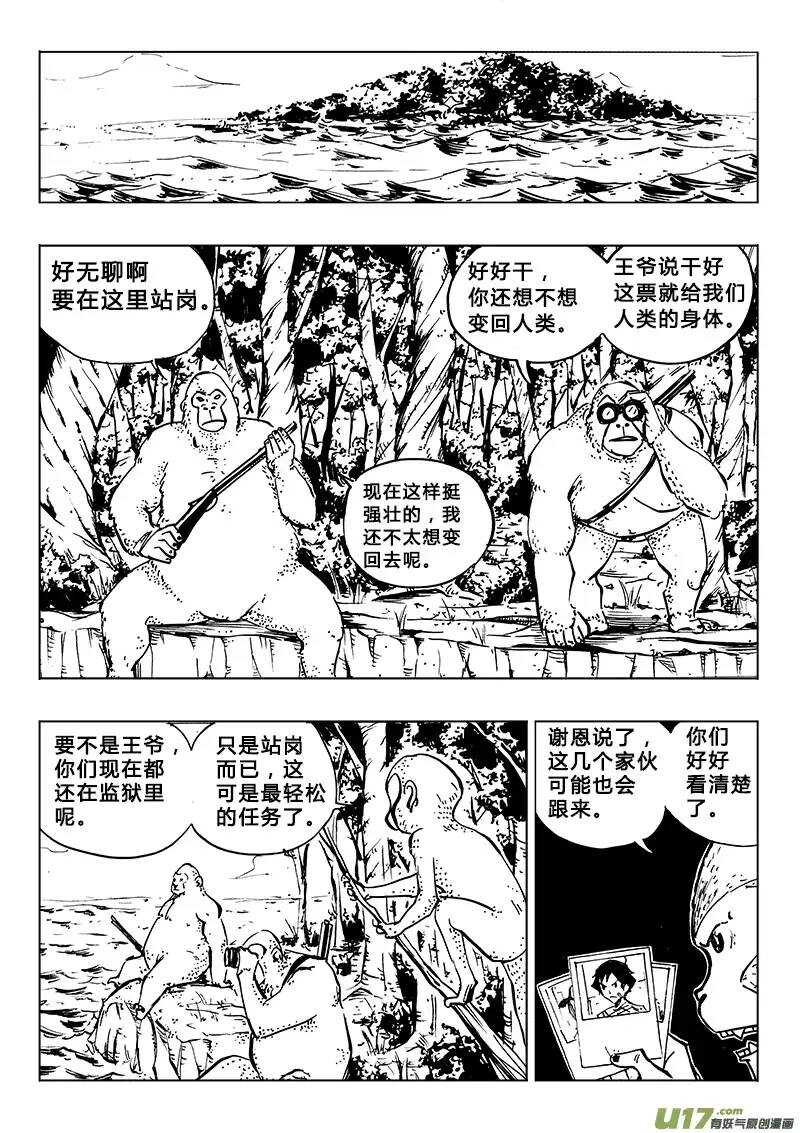 第89回-第87话