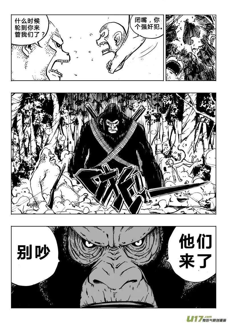 第89回-第87话