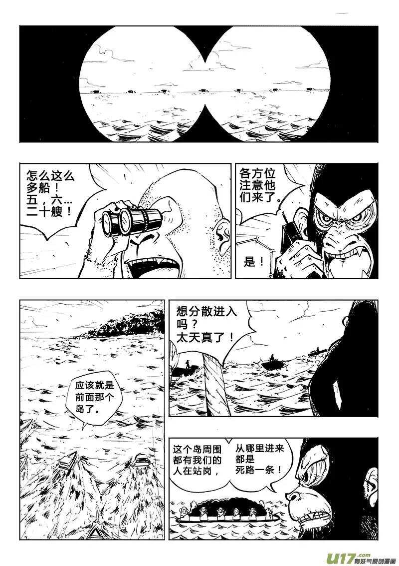 第89回-第87话