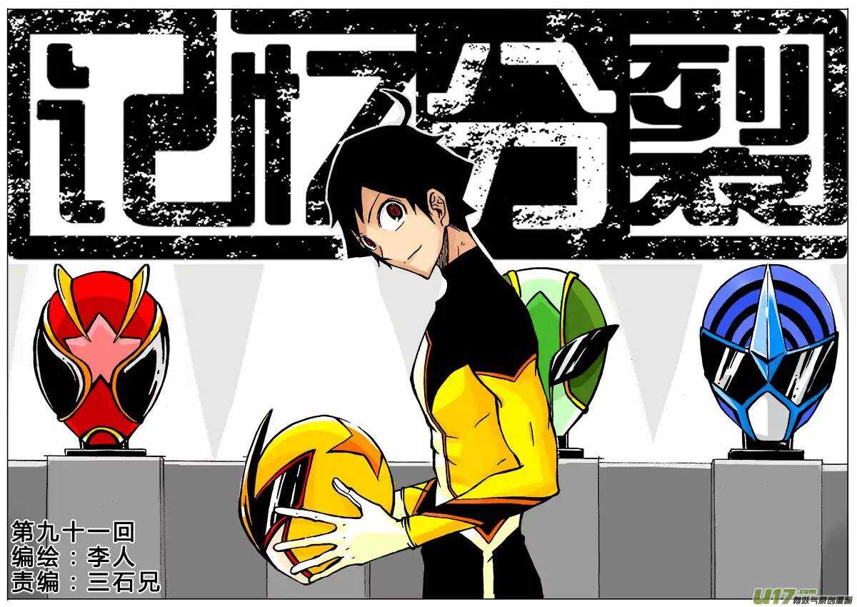 第91回-第89话