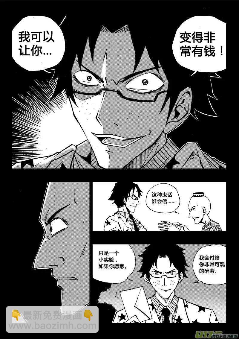 第91回-第89话