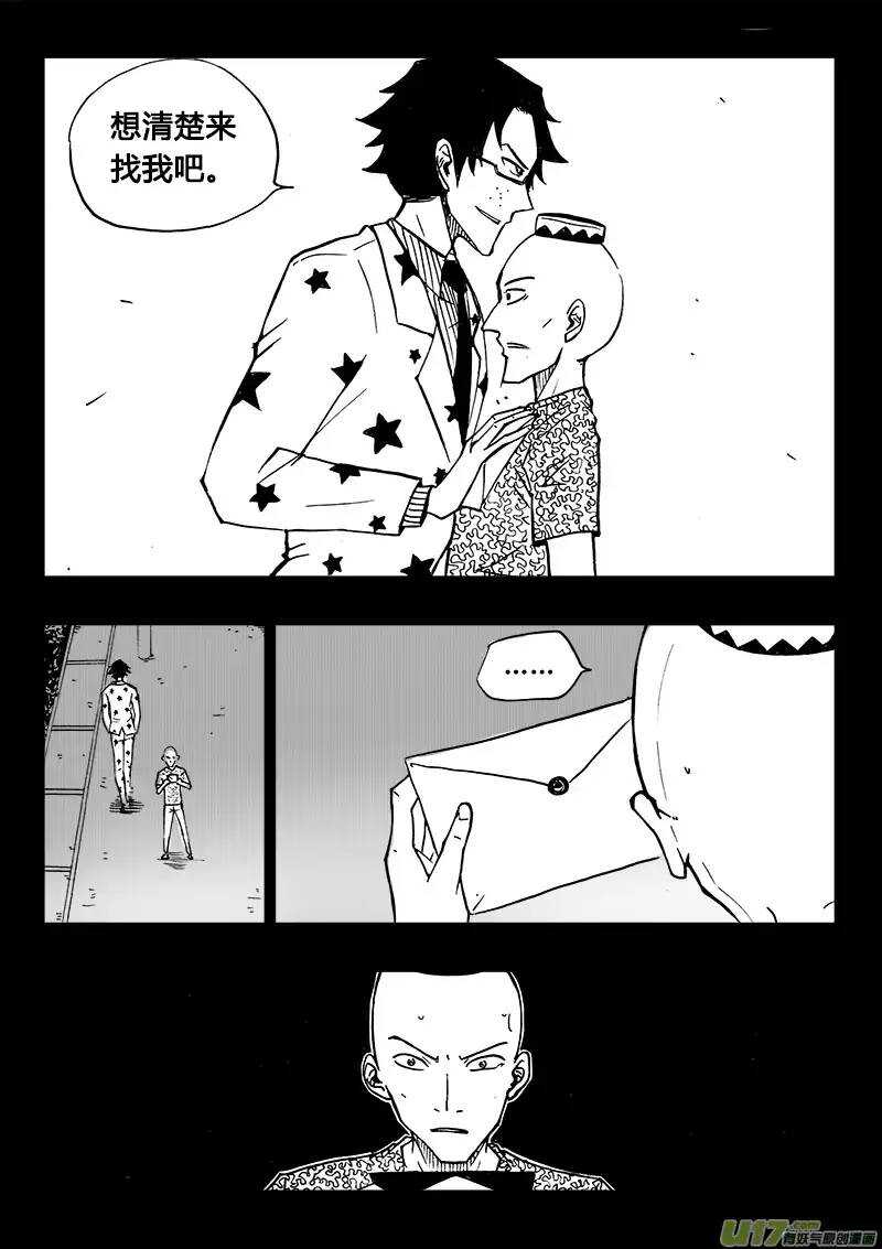 第91回-第89话