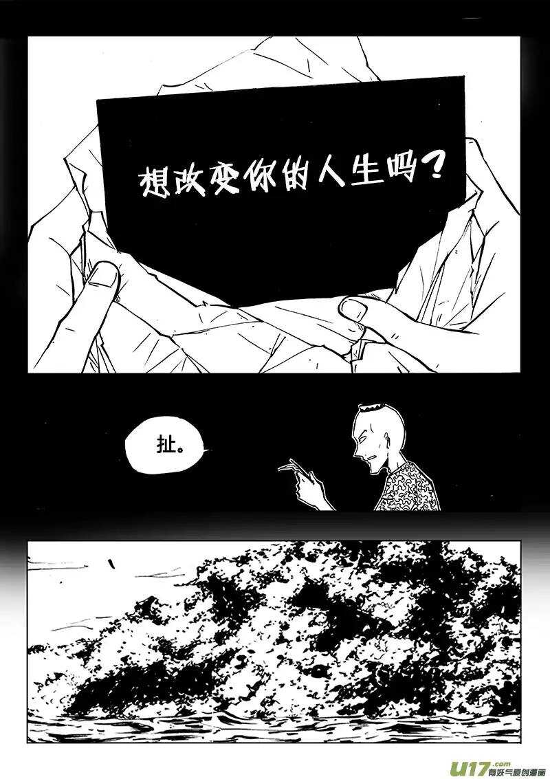 第91回-第89话